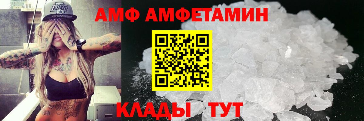 АМФЕТАМИН VHQ  Вход с VPN  Амфетамин  Ковров 