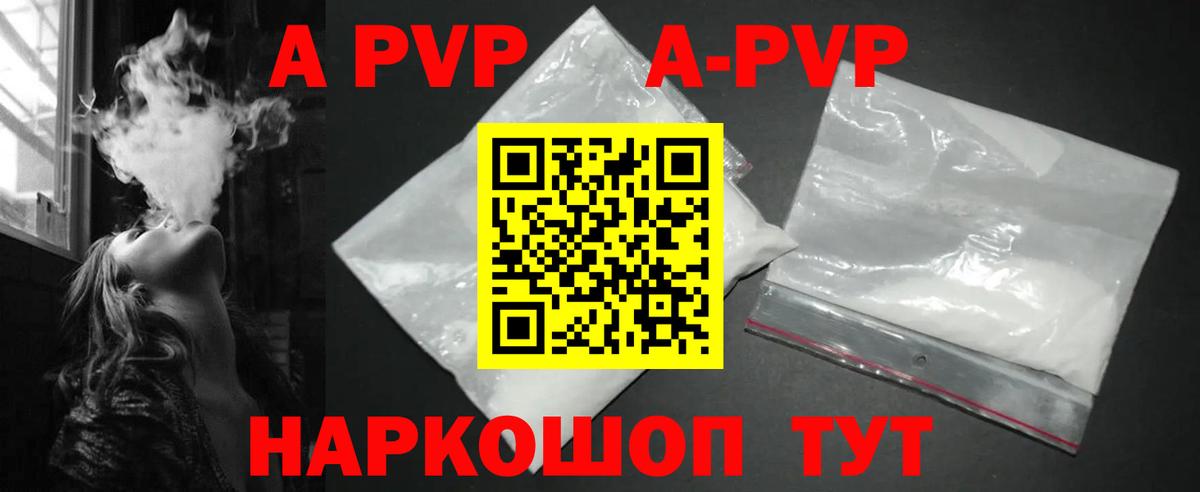 Alpha-PVP СК  Вход с VPN  Alpha-PVP кристаллы  A PVP  Ковров  Alfa_PVP мука 