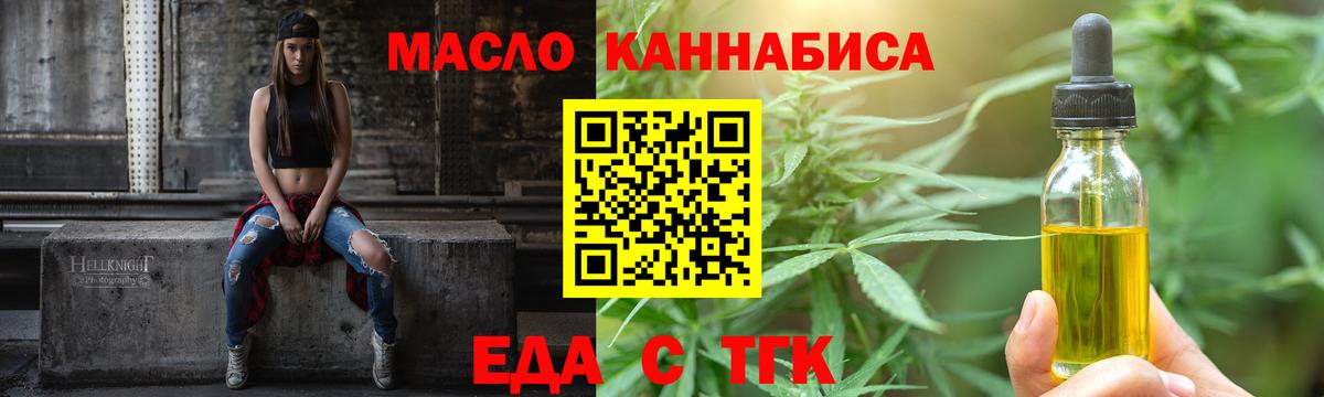 Еда ТГК конопля  Вход с VPN  Ковров 