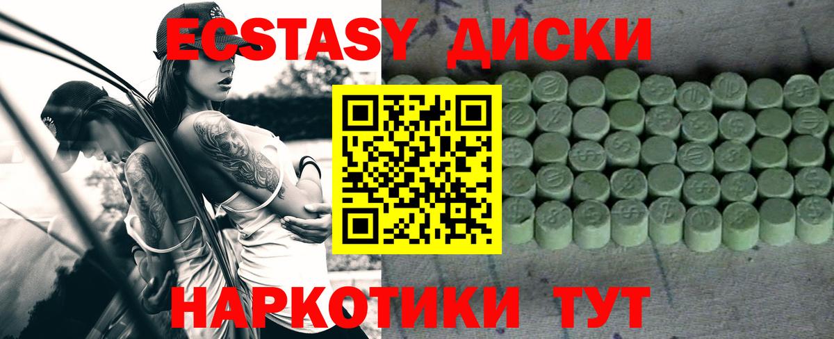 Ecstasy 99%  Вход с VPN  Ковров  ЭКСТАЗИ TESLA 