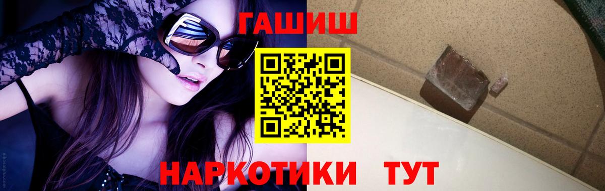 Гашиш Ice-O-Lator  Вход с VPN  Ковров  ГАШ убойный 