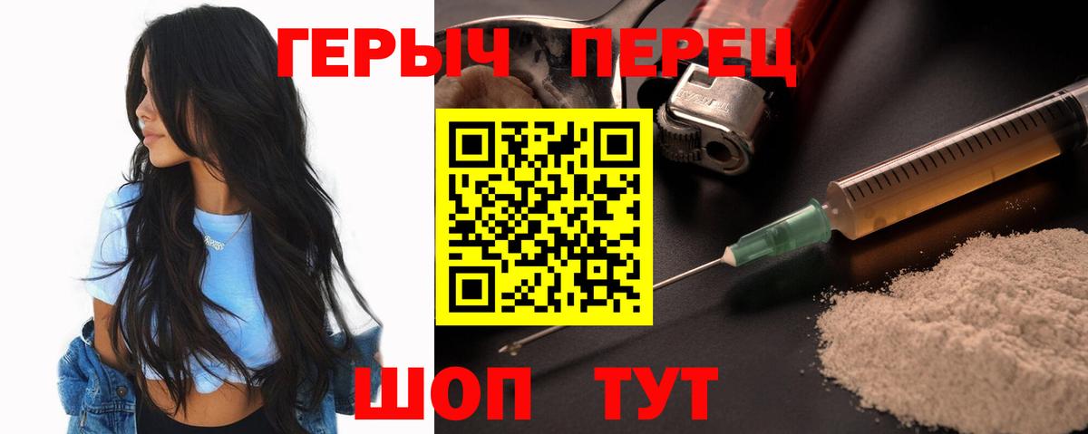Ковров  ГЕРОИН герыч  Вход с VPN 