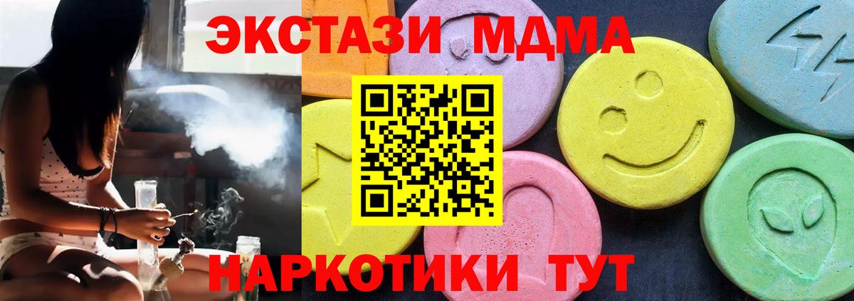 МДМА кристаллы  Вход с VPN  Ковров 