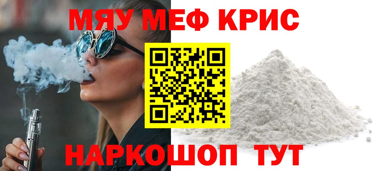 Ковров  МЯУ-МЯУ 4 MMC  Меф  купить наркотик  Меф мука  Вход с VPN 