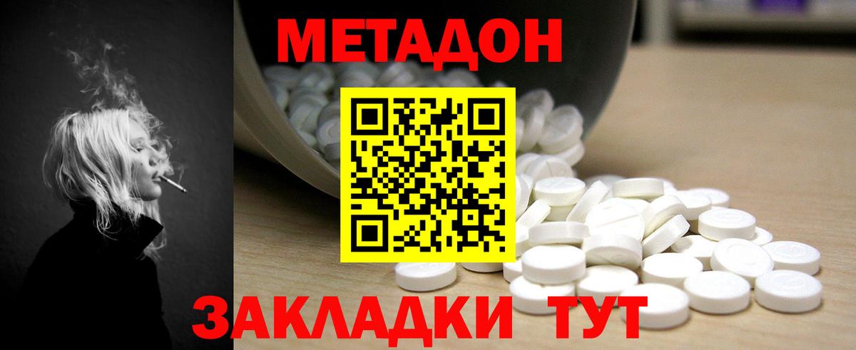 МЕТАДОН VHQ  МЕТАДОН VHQ  Вход с VPN  Ковров 