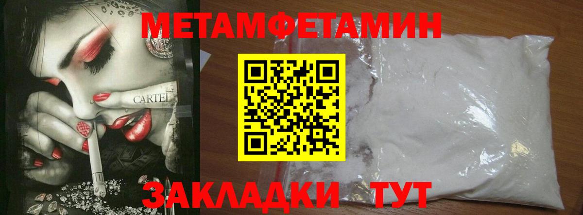 Метамфетамин винт Ковров