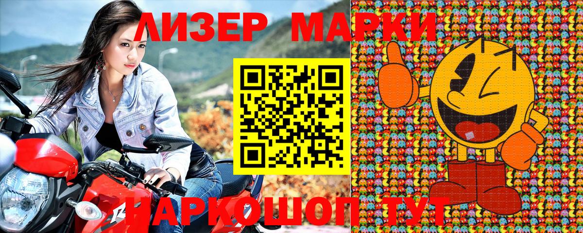 Марки NBOMe 1500мкг  Марки NBOMe 1500мкг  Ковров  Вход с VPN 